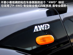 2011款 1.8T 自动 四驱豪域版 5座
