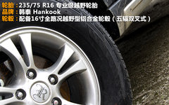 2011款 1.8T 自动 四驱豪域版 5座