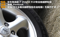 2011款 1.8T 自动 四驱豪域版 5座