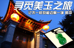 2011款 1.8T 自动 四驱豪域版 5座
