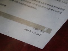 2011款 1.8T 自动 四驱豪域版 5座