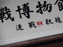 2011款 1.8T 自动 四驱豪域版 5座