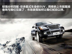 2011款 3.2L 自动 四驱尊域版 5座