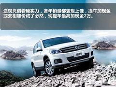 2011款 3.2L 自动 四驱尊域版 5座