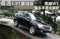 2011款 3.2L 自动 四驱尊域版 5座