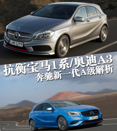 2013款 A180 1.6T DCT 时尚型