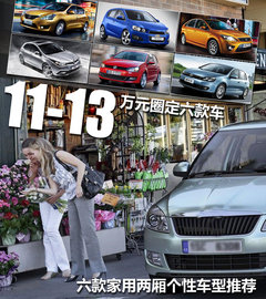 2011款 1.6L CVT 智能版