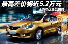 2011款 1.6L CVT 豪华型