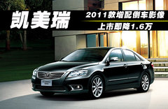2011款 240G 豪华周年纪念版