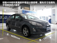 2011款 2.0L 自动 尊贵版