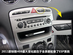 2011款 2.0L 自动 尊贵版