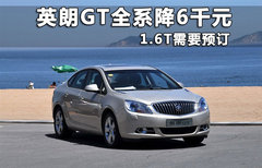 2011款 GT 1.6T 自动 时尚运动型真皮版