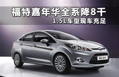 2011款 三厢 1.5L 自动 豪华型