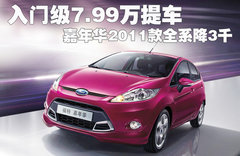 2011款 两厢 1.5L 自动 劲动型