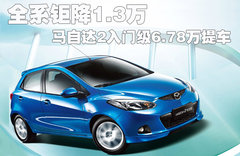 2011款 两厢 1.5L 自动 劲动型