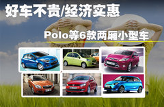 2011款 两厢 1.5L 自动 劲动型