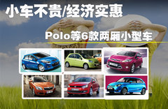 2011款 两厢 1.5L 自动 劲动型