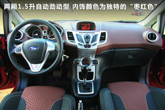 长安福特  新嘉年华两厢 1.5 AT