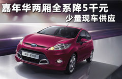 2011款 兩廂 1.5L 自動 勁動型