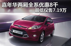 2011款 兩廂 1.5L 自動 勁動型