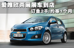 2011款 两厢 1.6SX 自动 