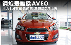 2011款 两厢 1.6SX 自动 
