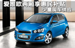 2011款 两厢 1.6SX 自动 