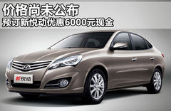 2011款 1.6L 自动 TOP顶级型