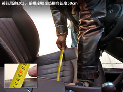 2011款 EX25 2.5L 自动 尊雅版 5座