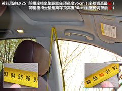 2011款 EX25 2.5L 自动 尊雅版 5座