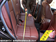 2011款 EX25 2.5L 自动 尊雅版 5座