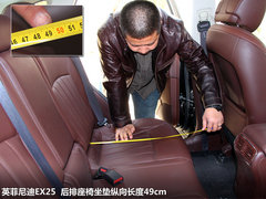 2011款 EX25 2.5L 自动 尊雅版 5座