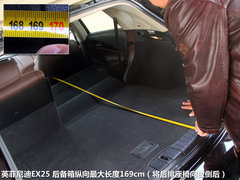 2011款 EX25 2.5L 自動 尊雅版 5座