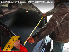 2011款 EX25 2.5L 自動 尊雅版 5座