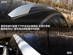 2011款 EX25 2.5L 自動 尊雅版 5座