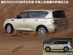 2012款 5.6L 自动 旗舰版 7座