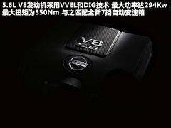 2012款 5.6L 自动 旗舰版 7座