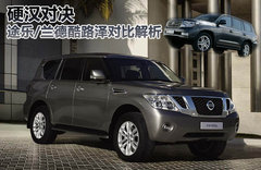 2012款 5.6L 自动 旗舰版 7座