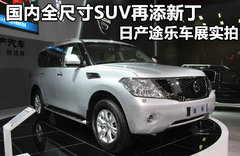 2012款 5.6L 自动 旗舰版 7座