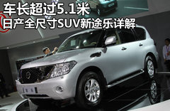 2012款 5.6L 自动 旗舰版 7座