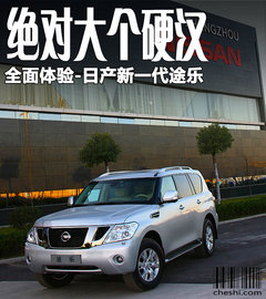 2012款 5.6L 自动 旗舰版 7座