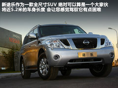 2012款 5.6L 自动 旗舰版 7座