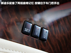 2012款 5.6L 自动 旗舰版 7座