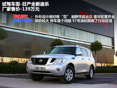 2012款 5.6L 自动 旗舰版 7座