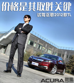 2012款 3.5L 自动 标准版