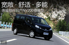 2011款 1.6L 手动 尊雅型 7座