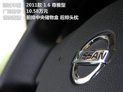 2011款 1.6L 手动 尊雅型 7座