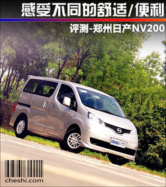 2011款 1.6L 手动 尊雅型 7座