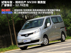 2011款 1.6L 手动 尊雅型 7座