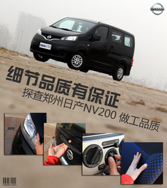 2011款 1.6L 手动 尊雅型 7座